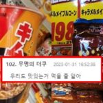 한국에서 안판다는 한국 음식들ㄷㄷ